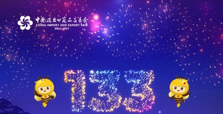 从参展人数看广交会的全球影响力